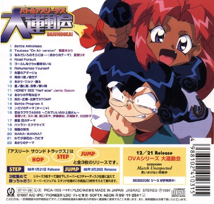 BATTLE ATHLETESS DAI UN DO KAI: ATHLETE SOUND TRACKS HOP BATTLE ATHLETESS DAI UN DO KAI: ATHLETE SOUND TRACKS HOP